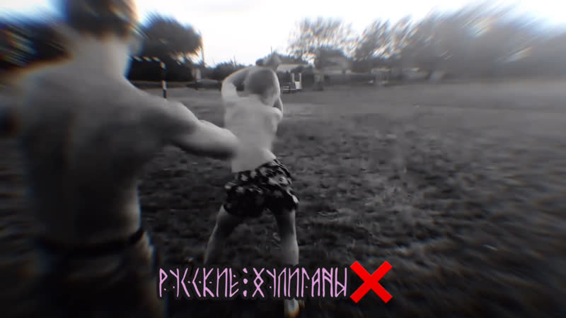 •РУБКА• vine by EGOROV (fan)
