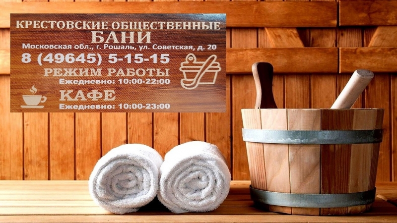 на тв ресепшн баня картинки