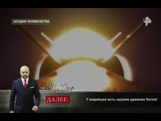 Загадки человечества 22.05.2019