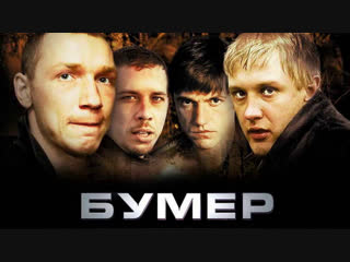 Б.Y.M.E.P.1-2