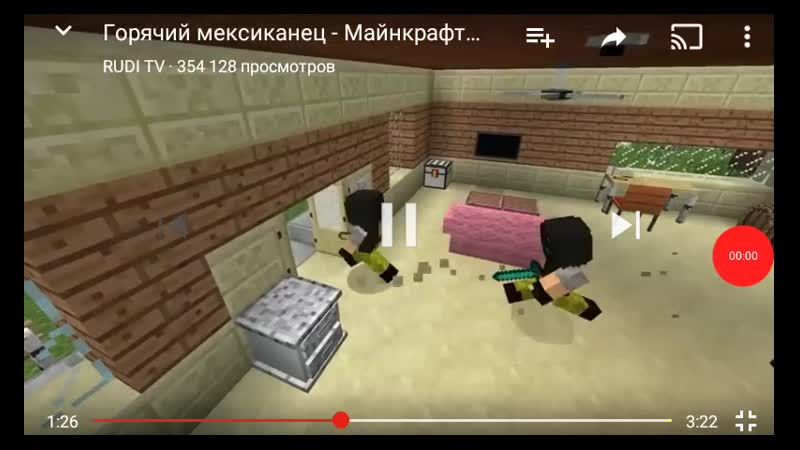 я горячий мексиканец