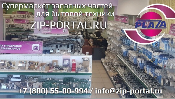 Zip Portal Ru Отзывы Интернет Магазин