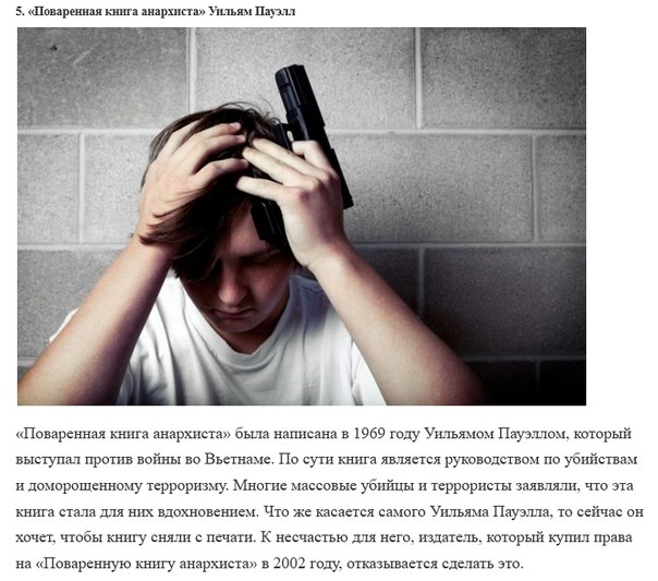 10 успешных книг, авторы которых пожалели о том, что написали их Мечта каждого писателя написать бестселлер или, возможно, даже бестселлер, по которому будет снят блокбастер. Наверняка любой