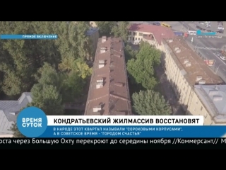 Новая жизнь «Города счастья»: квартал на Кондратьевском воссоздадут в духе 30-х годов ХХ века