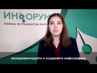 Редактор студии инфографики ТАСС Сабина Вахитова: