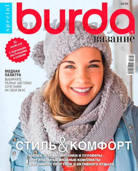 скачать журнал как Журнал мир путешествий №1 январь-февраль 2018 читать онлайн.