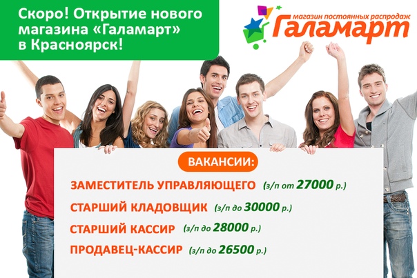 Сайт Магазин Галамарт Новосибирск