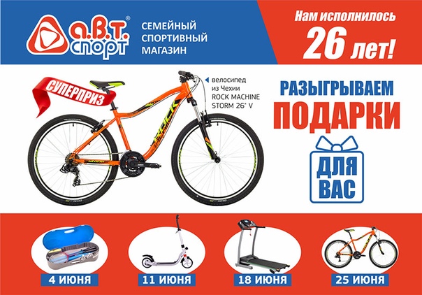 Магазины Авт Спорт