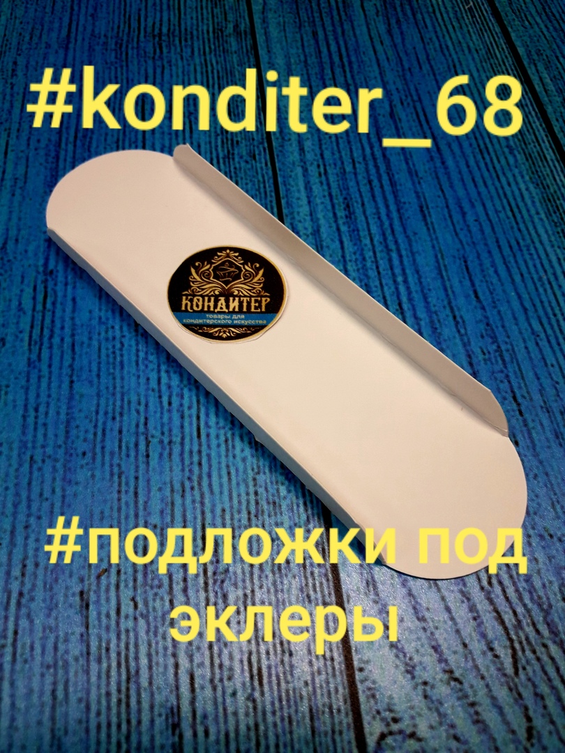 Магазин Кондитер Тамбов Магазин Кондитер Тамбов
