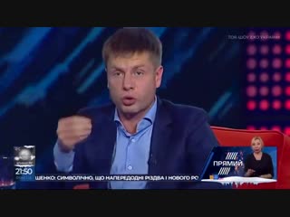 Гончаренко назвал клоуном Зеленского, что это смех если тот пойдет в Президенты
