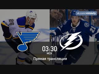 St. Louis Blues 🆚 Tampa Bay Lightning