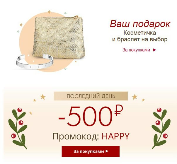 Промокод Бутик Интернет Магазин