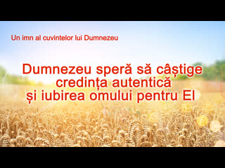 „Dumnezeu speră să câștige credința autentică și iubirea omului pentru El Cantari crestine