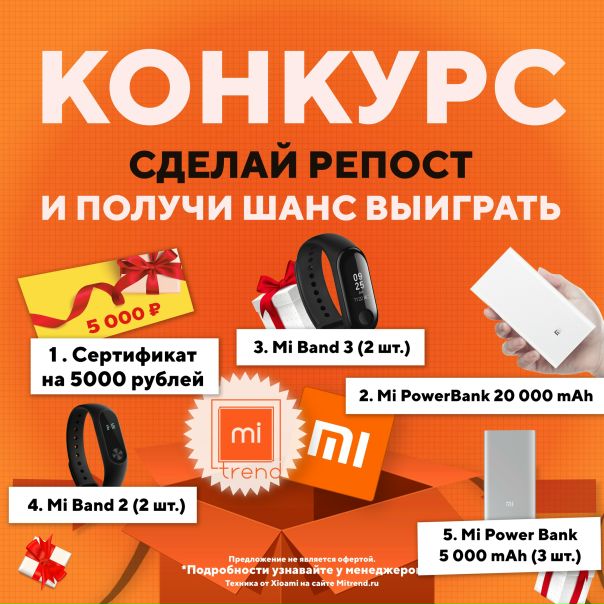 Магазин Ксиаоми Тула Официальный Сайт