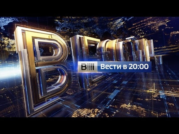 Вести в 2000 от 21.01.19