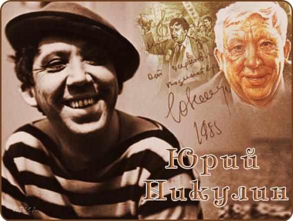 ЛЮБИМЫЕ АРТИСТЫ... 