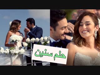 El Badla ❤ Arabic Music Video Арабская музыка. Красивая арабская песня. Tamer Hosny Helm Snen تامر حسني حلم سنين