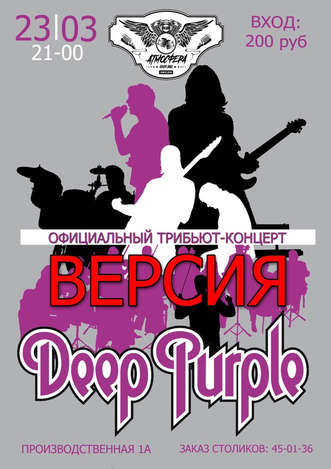 Рок бар атмосфера киров