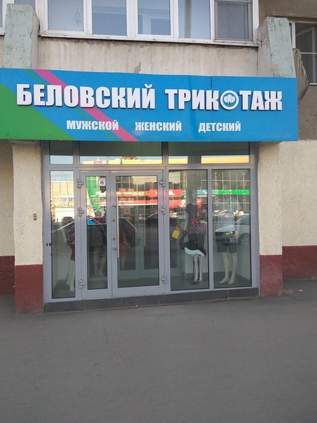 Фото: ПРОДАЖА или АРЕНДА от собственника. <br>Кемерово, Новокузнецк, Киселевск. <br> <br>ФОТО: <br>1. Аренда: г. Кемерово, МЖК пр-т.Шахтеров83 <br>Помещение свободного назначения, площадь 77 м2 <br>На против ТЦ 