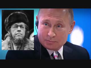 Путин, Скрипаль и Солженицын