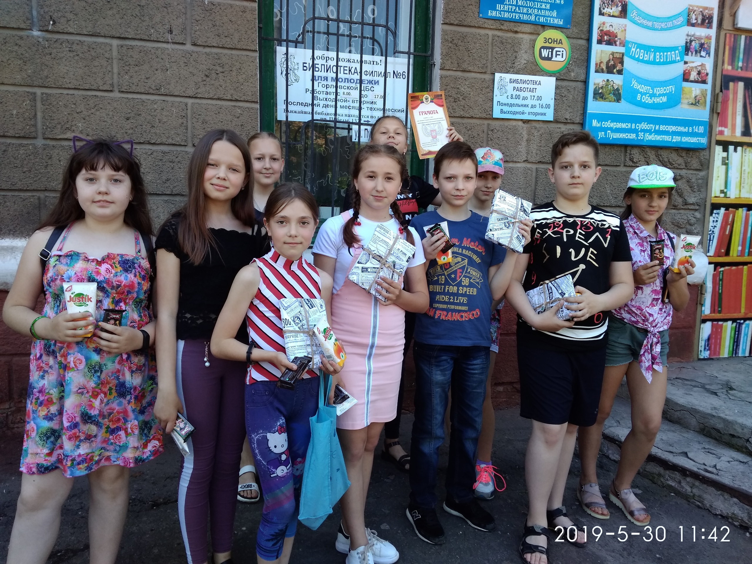 «По дорогам приключений русской литературы» «По дорогам приключений русской литературы»