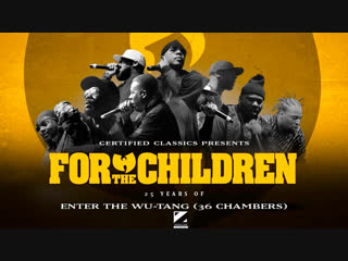For The Children - 25 лет Enter The Wu-Tang (PAPALAM)