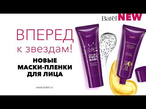 Маски-пленки для лица с глиттером🔥