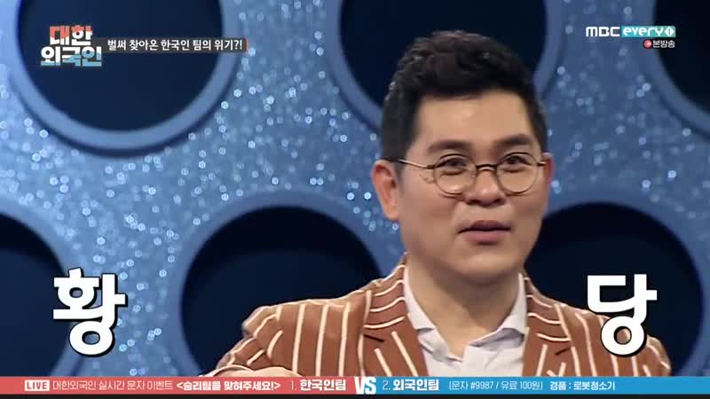 Foreigners 181031 Episode 3