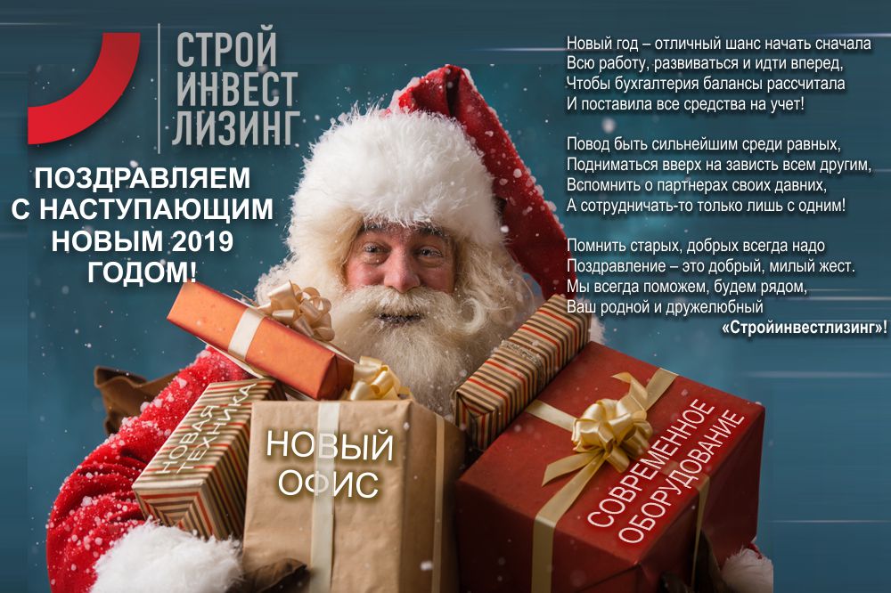 С Новым годом