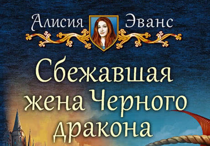 АЛИСИЯ ЭВАНС ВСЕ КНИГИ СКАЧАТЬ БЕСПЛАТНО АЛИСИЯ ЭВАНС ВСЕ КНИГИ СКАЧАТЬ БЕСПЛАТНО