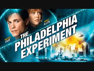 Филадельфийский эксперимент / The Philadelphia Experiment. 1984 Дубляж СССР, VHS