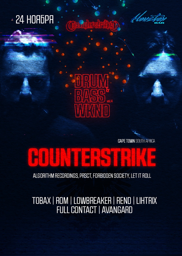 Афиша Самара 24.11 - DRUM&BASS WKND: COUNTERSTRIKE - HOUSTON