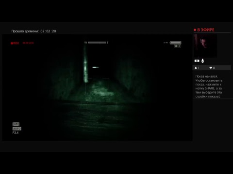Outlast