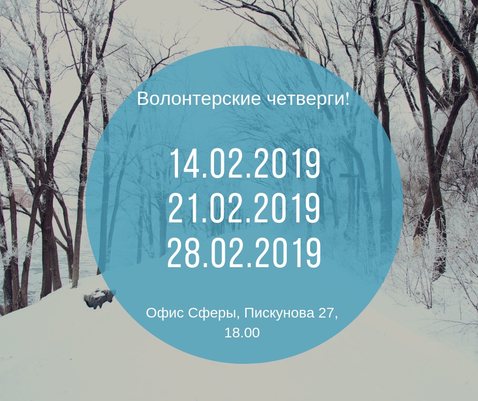 Афиша Нижний Новгород Волонтерство в тренде