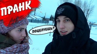 ПРАНК НАД ДЕВОЧКАМИ / ГАЛИМЫЙ ПОСТАНОВЩИК / РОЗЫГРЫШ ДЕВУШЕК