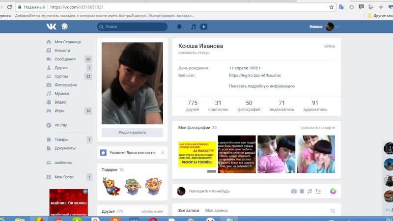 Запись экрана (19.10.2018 20-14-18)