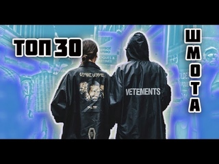 ТОП 30 Хайпового Шмота Весна 2019 / ALIEXPRESS / АЛИЭКСПРЕСС / DHgate/ #китайзергуд#aliexpress#топ30