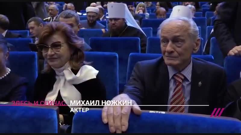 ножкин