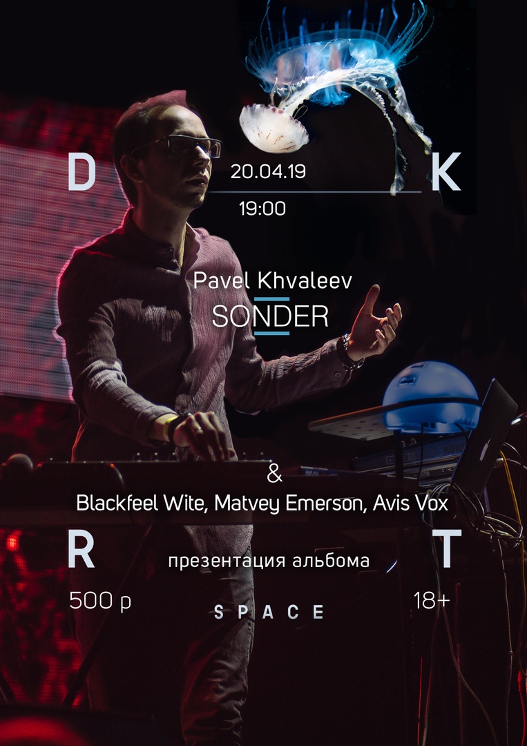 Афиша Нижний Новгород PAVEL KHVALEEV (LIVE) 20.04.19 DKRT