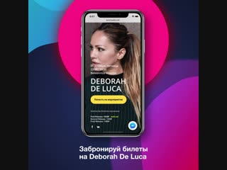 Deborah De Luca