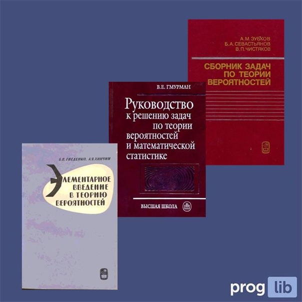 Коршунов Сборник Задач По Теории Вероятности Решебник коршунов сборник задач по теории вероятности решебник