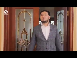 Әйел - ерінің аманаты, шаңырағының шаттығы, отбасының ұйытқысы.