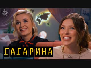 Фараон - деградация, отдых на Мальдивах, Полина Гагарина - страшная феминистка ¦ Пятница с Региной