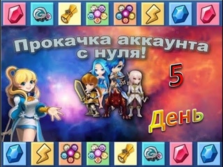 Summoners War - 5й день Рафика и фарма ➔ результаты + достижения ✔