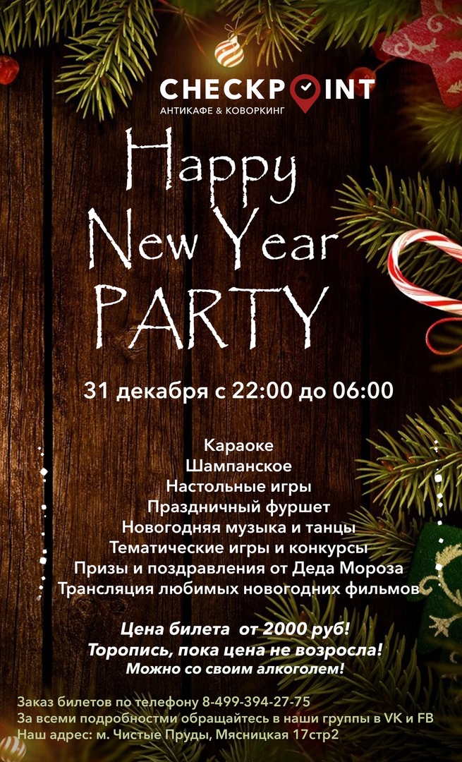 Новый Год 2000 Музыка Новый Год 2000 Музыка