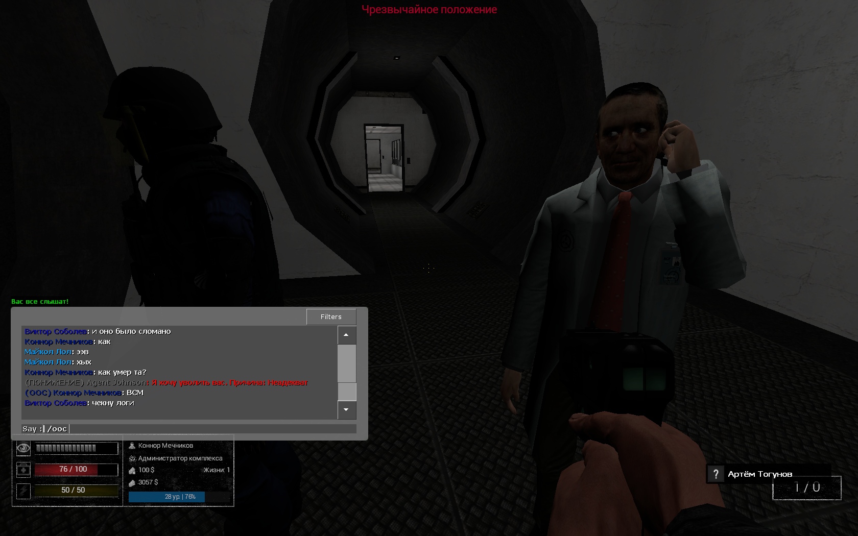 Eternity gaming scp rp карта