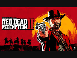 RED DEAD REDEMPTION 2 ПРОХОЖДЕНИЕ {13}