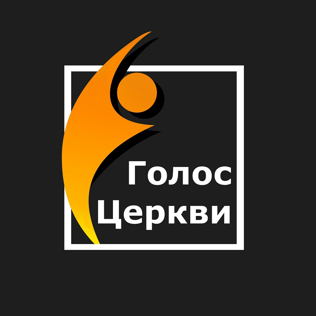 Афиша Ростов-на-Дону Голос Церкви 2019