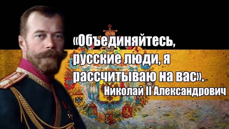 Всенародное покаяние за цареубийство