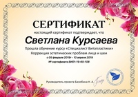 Витапластика - метод естественного омоложения и восстановления мышечного каркаса лица ручным способом